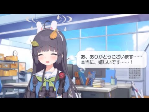 霞沢ミユ誕生日ボイスCV: 後藤邑子【ブルアカ】 - YouTube
