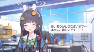 霞沢ミユ誕生日ボイスCV: 後藤邑子【ブルアカ】 - YouTube