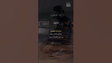 Ayatul kursi Tilawat | Ayat kursi in Arabic Text | #Shorts