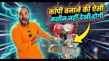 कॉपी बनाने की ऐसी मशीन नहीं देखी होगी ✅ Automatic Notebook Making Machine Price | Business idea 2026