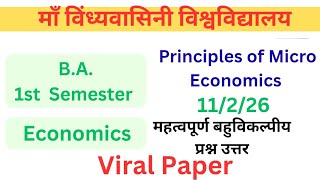 BA 1st Semester Economics Important MCQ 2026 | Maa Vindhyavasini University | MVNU Exam Special