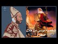 5 تأملات فى حياة موسى النبى من رفيديم الي جبل حوريب ابونا لوقا ماهر 