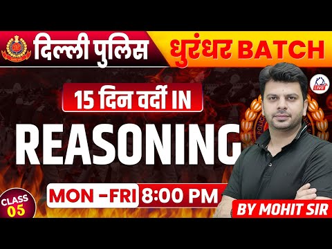DELHI POLICE EXAM 2025 | REASONING | Mock Test Series | By Mohit Sir