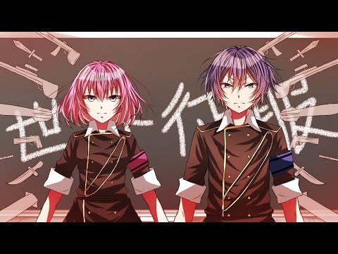 【ボカロカバー】Neru/ハウトゥー世界征服/巡音ルカ&KAITO/歌わせてみた