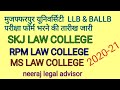 BRABU ने लॉ के  सेशन 2020-21 के परीक्षा फॉर्म भरने की तिथि जारी की | llb &amp; ballb exam form date