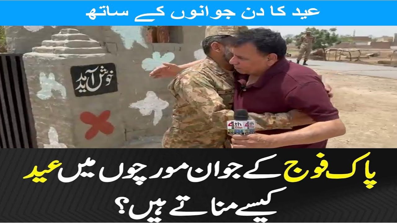 Defenders on Duty: How Pakistan Army Celebrates Eid at the Border