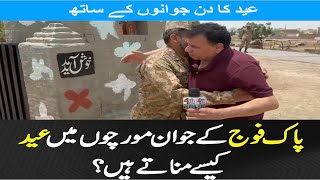 Defenders on Duty: How Pakistan Army Celebrates Eid at the Border