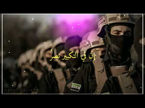 املأ الأرض بتكبير سلطان 