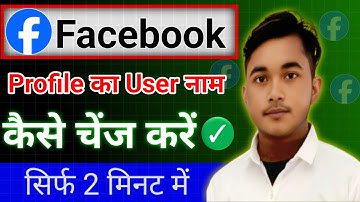 Facebook Profile Ka Username Kaise Change Kare || How To Change Facebook Profile Username