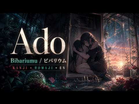 Ado「ビバリウム」歌詞｜漢字・ローマ字・英訳