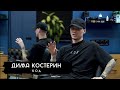 Костерин Дмитрий | Открытие барбершопа, основные трудности о которых молчат.