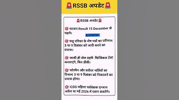 RSSB Update 2025 | Latest Big News Today||#youtubeshorts #shorts #rssb #newvacancy #viral #trending