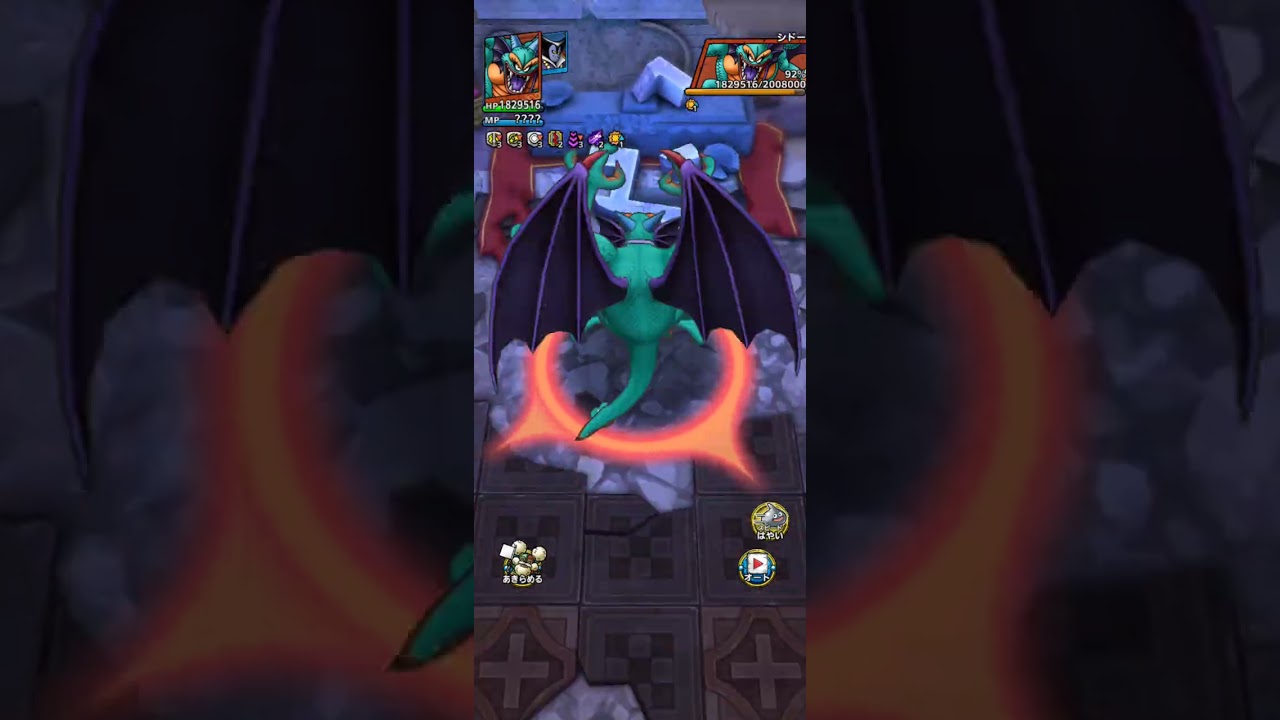 DQT　『極限ボスラッシュ』スコアアタック　シドーでどこまで削れるかレッツチャレンジ！