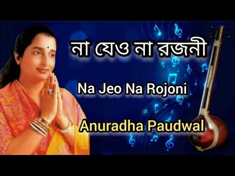 Na Jeo Na Rojoni   Anuradha Paudwal   Tribute To Lata Mangeshkar Bangla Gaan