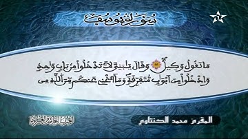سورة يوسف | المقرئ محمد الكنتاوي