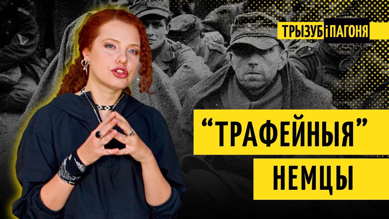 Что стало с пленными немцами Второй мировой? Добыча Сталина