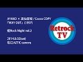 AYAKO &times; 高仙宮坂 『Way Out』 + 姫Rock Night vol.2 [Cocco COPY]