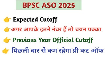 BPSC ASO Cut Off 2025 | Previous Year vs Expected Cut Off | BPSC ASO Prelims Exam & Mains Strategy