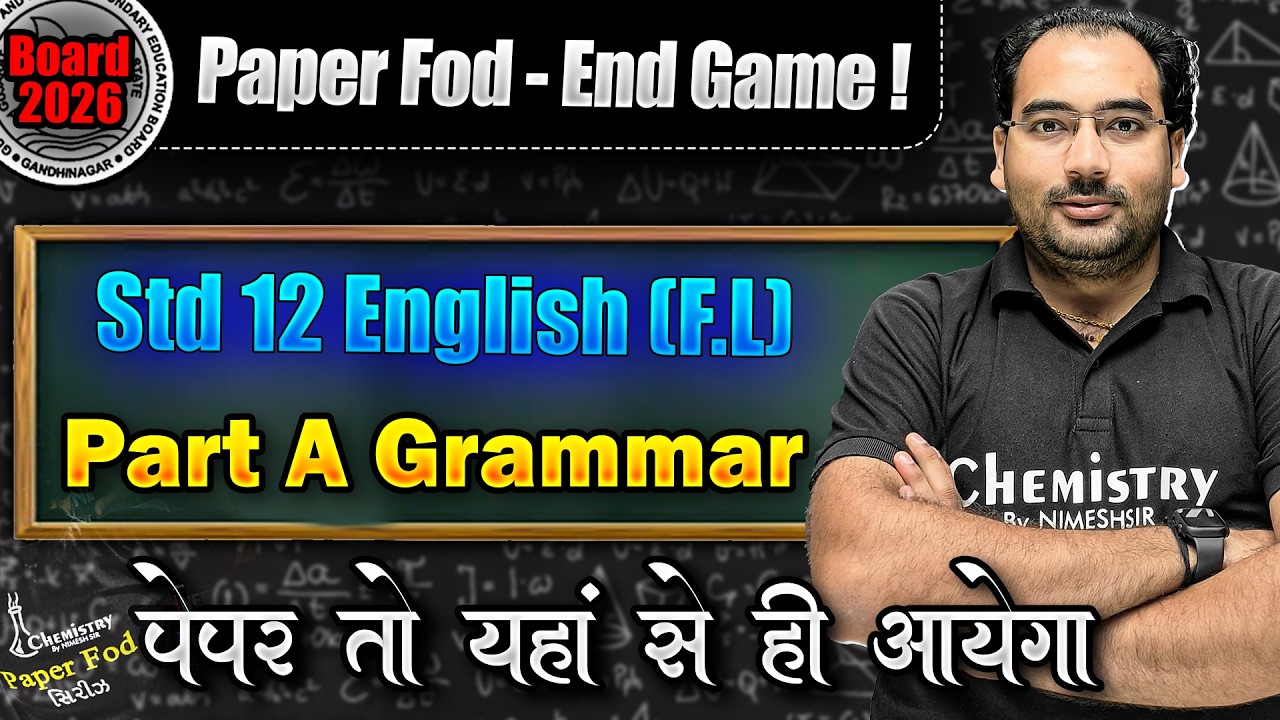 STD 12 English - Part A Grammar | FOR BOARD EXAM 2026 | Paper Fod END GAME | NIMESHSIR