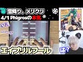 Phigrosのエイプリルフール曲 "雪降り、メリクリ" の初見が上手すぎる三田皓介【プロセカ/Phigros/切り抜き】
