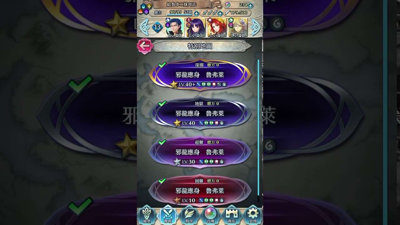 feh 限 定 傳 承 英 雄 戰 魯 弗 萊 深 淵 平 民 隊(理 論 上) - YouTube.