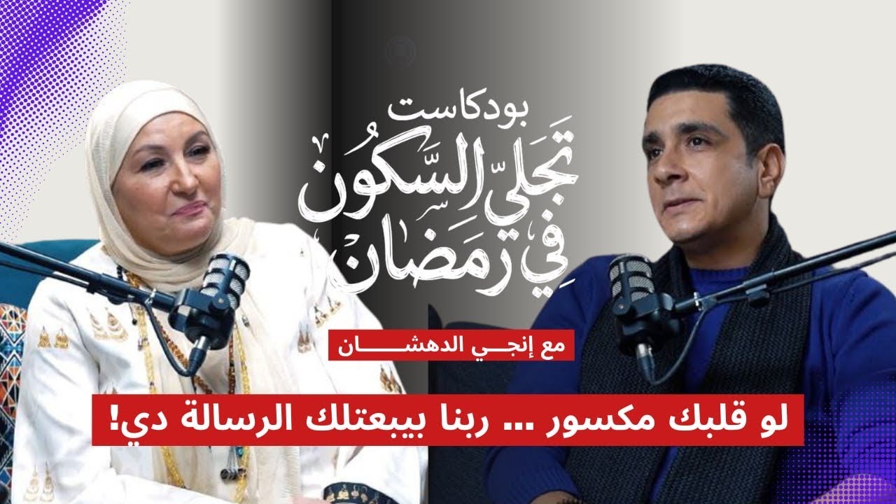 هل سألت نفسك قبل كدة، ليه ربنا بعث لنا الرسل والأنبياء؟