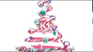 TV CHENNEL K1 New Year   2017