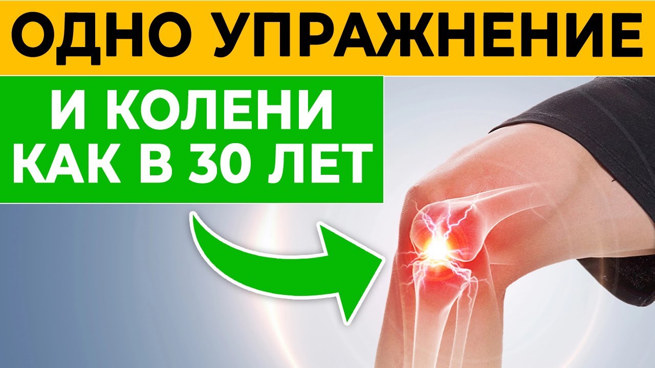5 простых шагов, чтобы избежать боли в колене