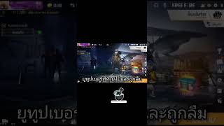 #freefire #สมัยก่อน
