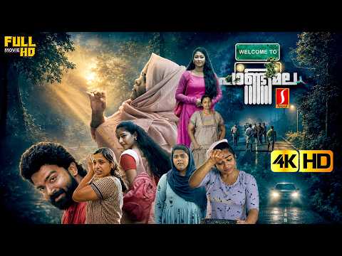 Welcome to Pandimala Malayalam Action Family Love Story Full 4K Movie | Kripa Shekar | Reshmi |Arun