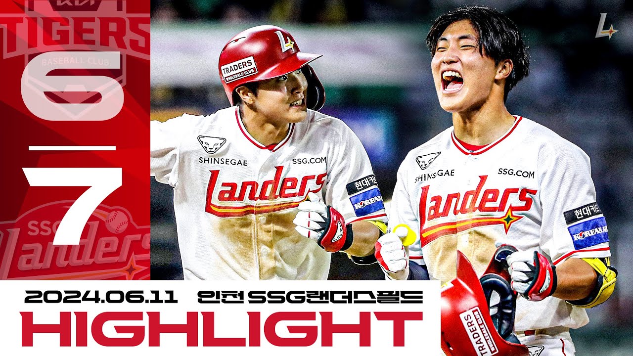 슈퍼 루키가 견인한 연장 10회 승리🫧ㅣ경기 하이라이트(06.11)
