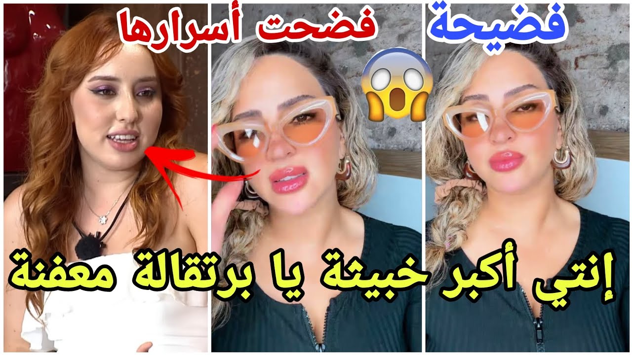 فضيحة صديقة تكشف وتفضح أسرار ندى معها وشو عملتها بالفيلا مارح تصدقو الخبث والخبائث 😱