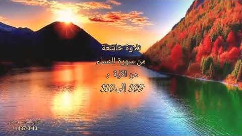 {يستخفون من الناس ولا يستخفون من الله...} القارئ أحمد حمادي