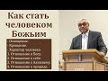 "Святой да освящается ещё". П. Н. Ситковский. МСЦ ЕХБ