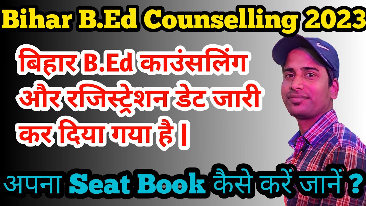 Bihar Bed Counselling and Registration 2023 | Bihar Bed Counseling 2023 | Bihar bed Counselling Date