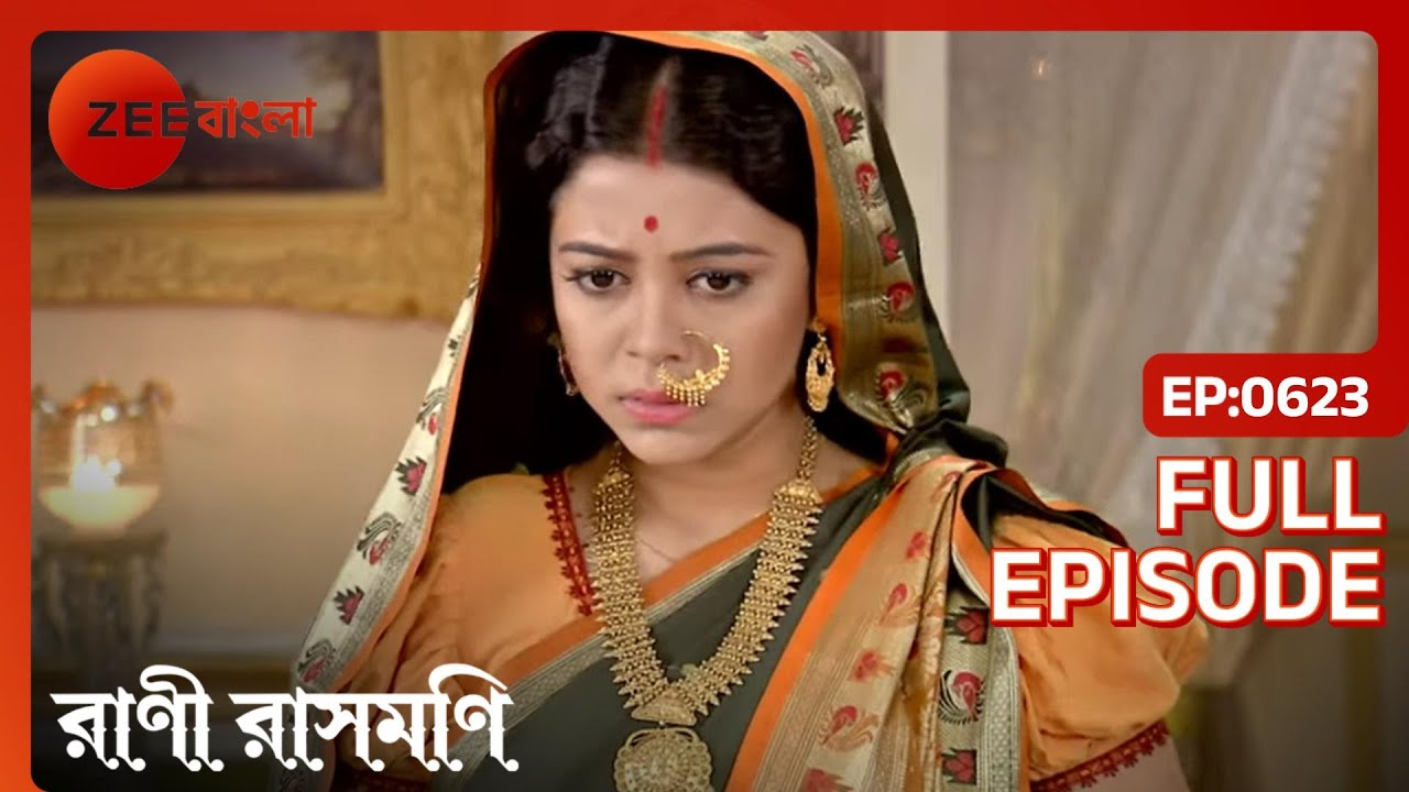 EP 623Рани Рашмони - Индийское бенгальское телешоу - Же Бангла