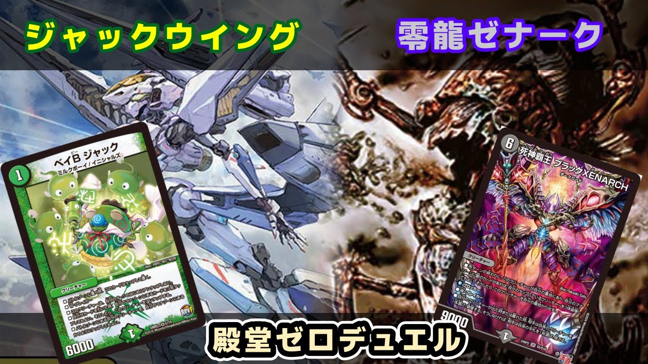 殿堂ゼロ 黒単ゼナーク 殿堂ゼロ 黒単ゼナーク 殿堂ゼロ】黒単XENARCH
