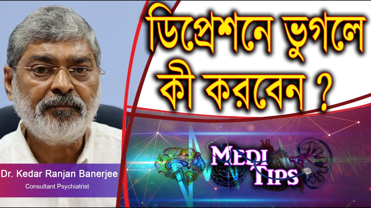 Depression : Treatment & Symptoms || Dr. Kedar Ranjan B… — Transcript