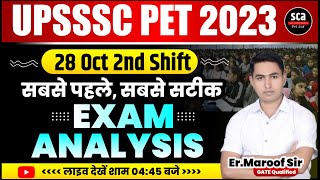 UPSSSC PET 2023 : Exam Analysis 2023 | UPSSSC PET 2023 2nd Shift Paper Solution | PET Answer key