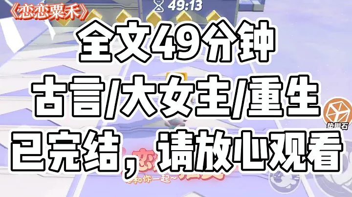 【完結文】我和妹妹都是亡國公主，重生之後，她搶了我做貴妃的機會，卻不知道，我並不想做貴妃。有著公主血脈，要做，就做那復國的女帝。#一口氣看完 #小說 #故事 - 天天要聞