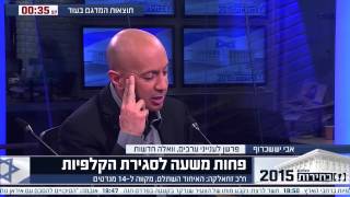 אריזה גרפית - בחירות 2015 וואלה! NEWS