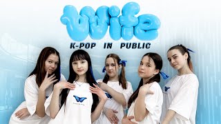 [K-POP IN PUBLIC|ONE TAKE] (G)I-DLE - 'Wife' dance cover by AS CDT