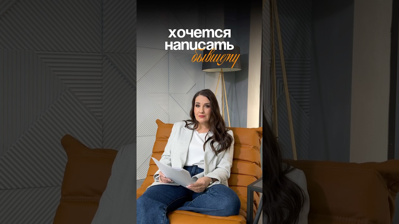 Что делать если ХОЧЕТСЯ НАПИСАТЬ БЫВШЕМУ?😬💭📱