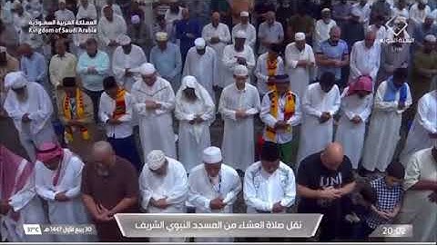 صلاة العشاء لفضيلة الشيخ د. ‫#عبدالله_البعيجان‬ يوم الإثنين 30 ربيع الأول 1447هـ أواخر سورة المؤمنون