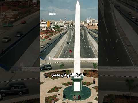 جادة زياد وحافظ: استعراض أو تغطية للموقع