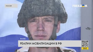 Мобилизация в РФ: какие нарушения фиксируются