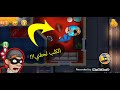 Robbery bob walkthrough لعبة اللص بوب مرحلة إجلس Robbery bob walkthrough لعبة اللص بوب مرحلة إجلس