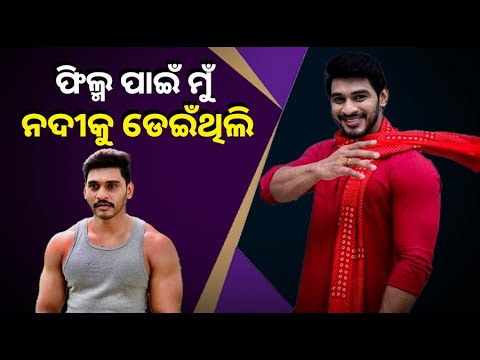 ଅଭିନୟ କରିବା ଏତେ ସହଜ ନୁହେଁ,ନିଜକୁ ତିଆରି କରିବାକୁ ପଡିବ