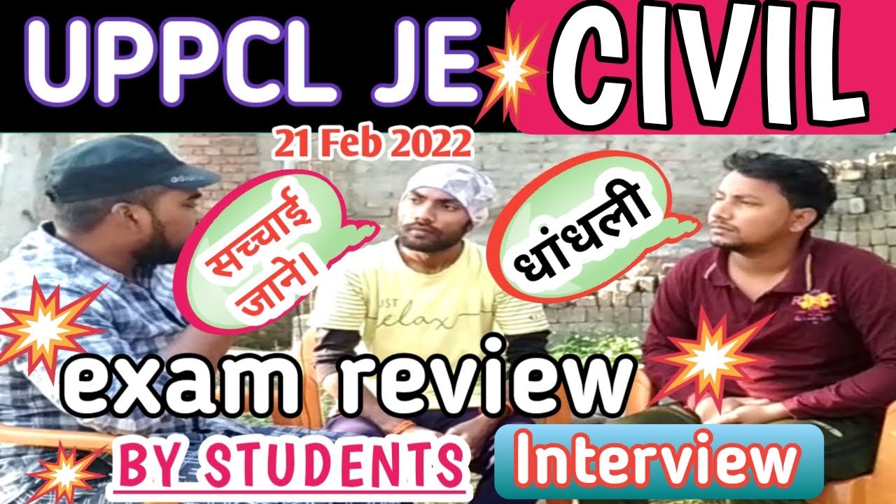 UPPCL JE CIVIL EXAM REVIEW 2022| UPPCL JE INTERVIEW  | Uppcl je exam 2022 |SHAILESH SHIKSHA|