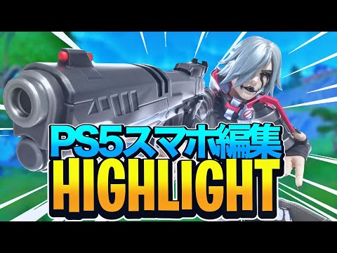 ps5/直差し  スマホで編集したかっこいいキル集